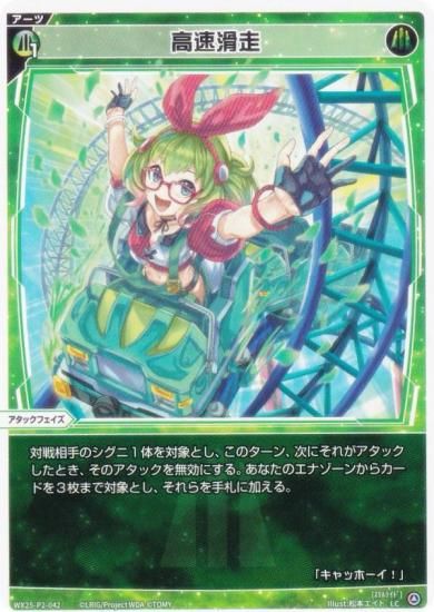  WX25-P2-042 ® (LC ꥰ) ֡ѥå RESONANCE SELECTOR