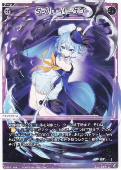  WX25-P2-044 ֥롦ϡ (LC ꥰ) ֡ѥå RESONANCE SELECTOR