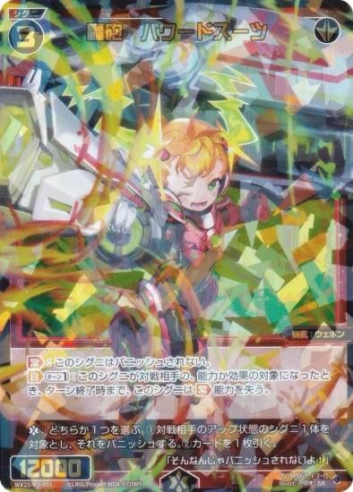  WX25-P2-055 ˤѥɥ (SR ѡ쥢) ֡ѥå RESONANCE SELECTOR