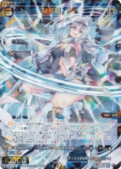  WX25-P2-057 帶ɱPt (SR ѡ쥢) ֡ѥå RESONANCE SELECTOR