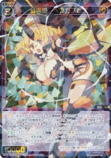  WX25-P2-060 ɱإ饫֥ (SR ѡ쥢) ֡ѥå RESONANCE SELECTOR