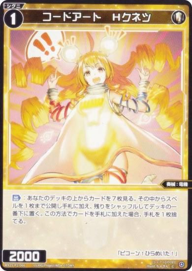  WX25-P2-066 ɥȡHͥ (C ) ֡ѥå RESONANCE SELECTOR