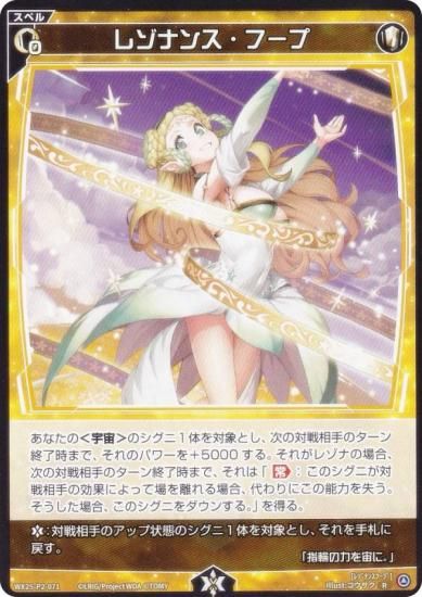  WX25-P2-071 쥾ʥ󥹡ա (R 쥢) ֡ѥå RESONANCE SELECTOR