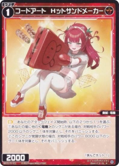  WX25-P2-072 ɥȡHåȥɥ᡼ (R 쥢) ֡ѥå RESONANCE SELECTOR