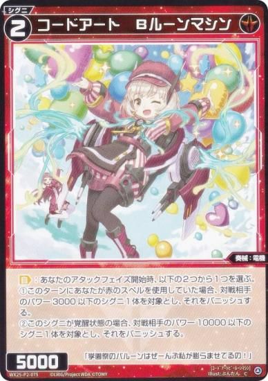  WX25-P2-075 ɥȡB롼ޥ (C ) ֡ѥå RESONANCE SELECTOR