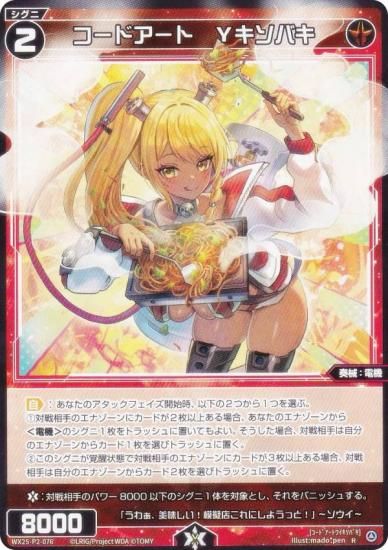  WX25-P2-076 ɥȡYХ (R 쥢) ֡ѥå RESONANCE SELECTOR