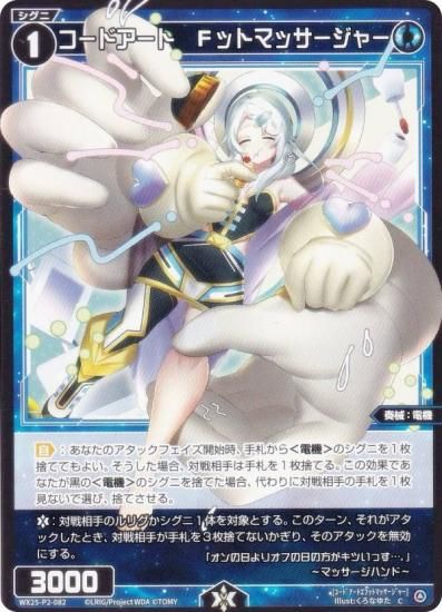  WX25-P2-082 ɥȡFåȥޥå㡼 (C ) ֡ѥå RESONANCE SELECTOR