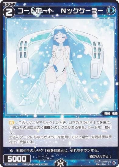  WX25-P2-086 ɥȡNå顼 (C ) ֡ѥå RESONANCE SELECTOR