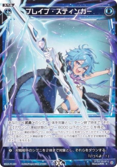  WX25-P2-089 ֥쥤֡ƥ󥬡 (R 쥢) ֡ѥå RESONANCE SELECTOR