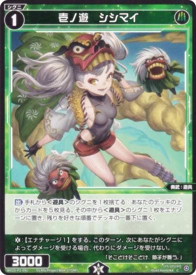  WX25-P2-091 ͷޥ (C ) ֡ѥå RESONANCE SELECTOR