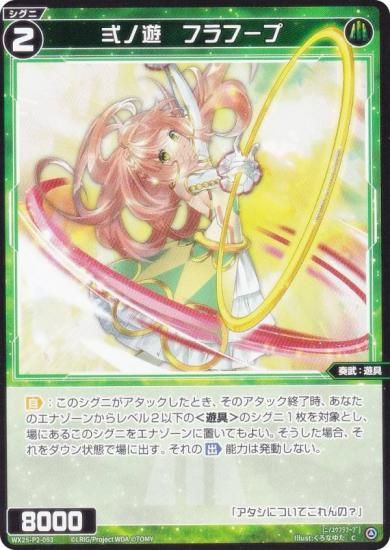  WX25-P2-093 бͷեա (C ) ֡ѥå RESONANCE SELECTOR