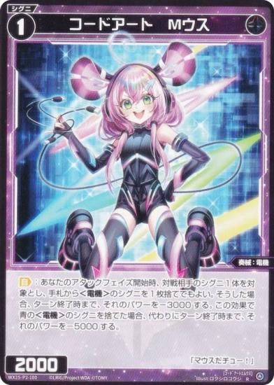  WX25-P2-100 ɥȡM (R 쥢) ֡ѥå RESONANCE SELECTOR