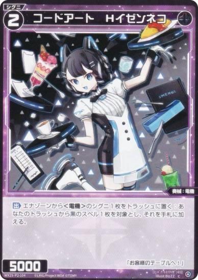  WX25-P2-104 ɥȡHͥ (C ) ֡ѥå RESONANCE SELECTOR