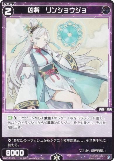  WX25-P2-106 󥷥祦 (C ) ֡ѥå RESONANCE SELECTOR