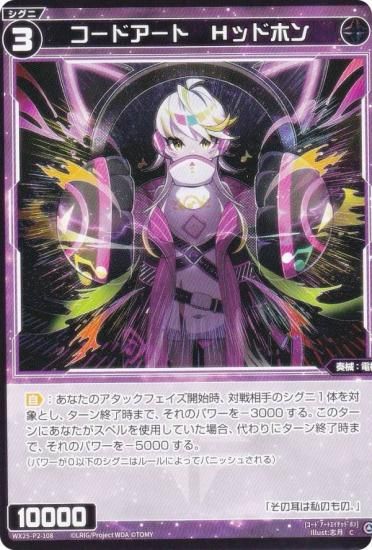  WX25-P2-108 ɥȡHåɥۥ (C ) ֡ѥå RESONANCE SELECTOR