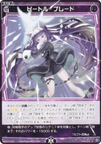  WX25-P2-109 ӡȥ롦֥졼 (R 쥢) ֡ѥå RESONANCE SELECTOR