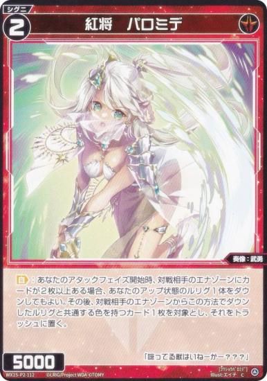  WX25-P2-112 Ⱦѥߥ (C ) ֡ѥå RESONANCE SELECTOR