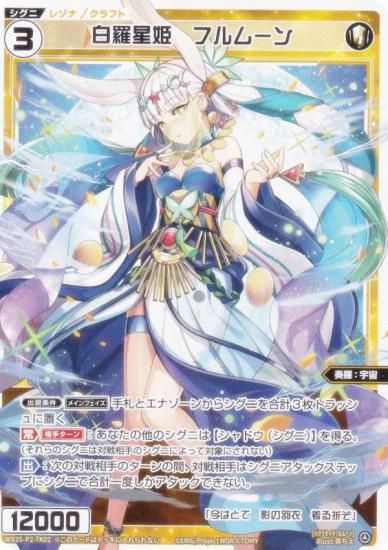  WX25-P2-TK02 ɱեࡼ (TK ȡ) ֡ѥå RESONANCE SELECTOR