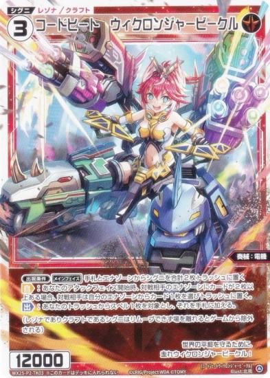  WX25-P2-TK03 ɥҡȡ󥸥㡼ӡ (TK ȡ) ֡ѥå RESONANCE SELECTOR