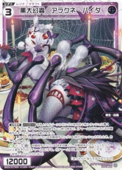  WX25-P2-TK09 縸굡饯͡ѥ (TK ȡ) ֡ѥå RESONANCE SELECTOR