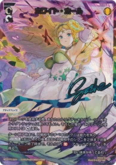 󥵥/ѥۥ WX25-P2-002U ۥ磻ȡۡ (UAR) ֡ѥå RESONANCE SELECTOR