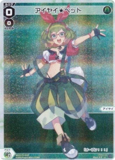 ڥѥۥ WX25-P2-023P 䥤٥å (LC ꥰ) ֡ѥå RESONANCE SELECTOR