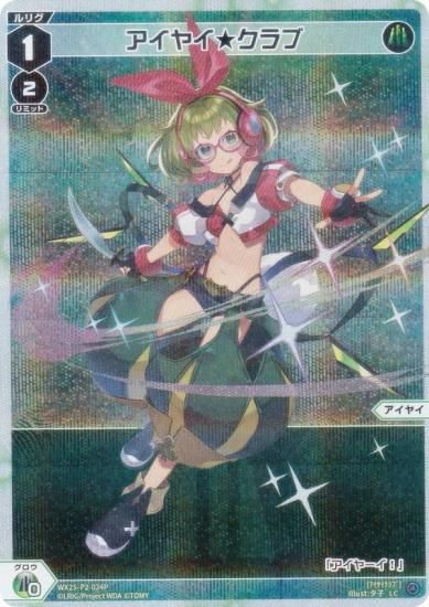 ڥѥۥ WX25-P2-024P 䥤 (LC ꥰ) ֡ѥå RESONANCE SELECTOR