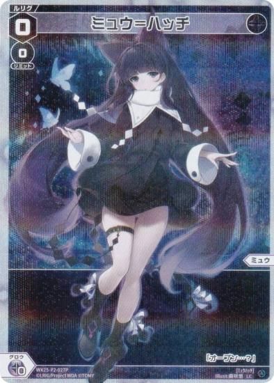 ڥѥۥ WX25-P2-027P ߥ奦ϥå (LC ꥰ) ֡ѥå RESONANCE SELECTOR