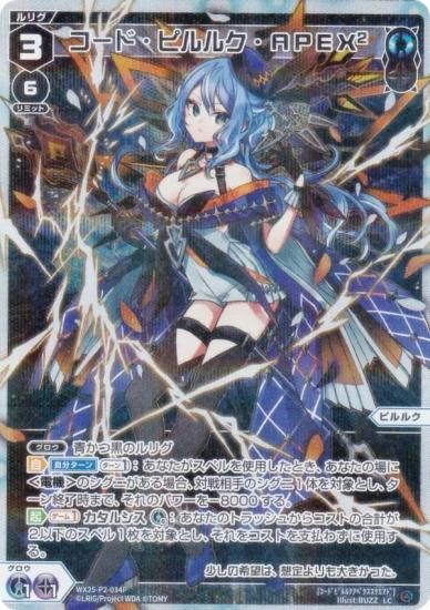 ڥѥۥ WX25-P2-034P ɡԥ륯APEX2 (LC ꥰ) ֡ѥå RESONANCE SELECTOR