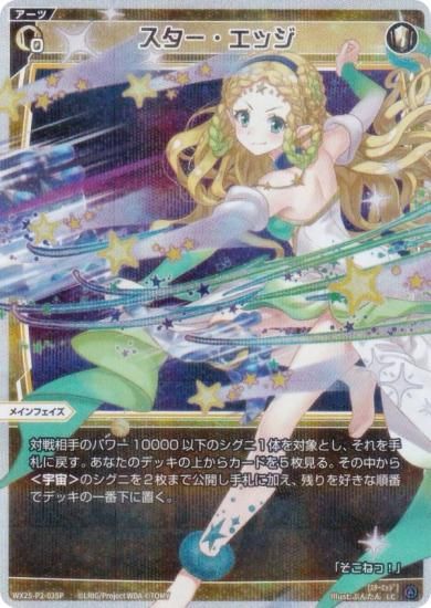 ڥѥۥ WX25-P2-035P å (LC ꥰ) ֡ѥå RESONANCE SELECTOR