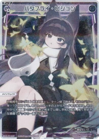 ڥѥۥ WX25-P2-043P Хե饤ӥ (LC ꥰ) ֡ѥå RESONANCE SELECTOR