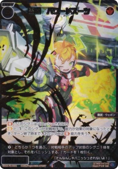 ڶ/ѥۥ WX25-P2-055S ˤѥɥ (SSR) ֡ѥå RESONANCE SELECTOR