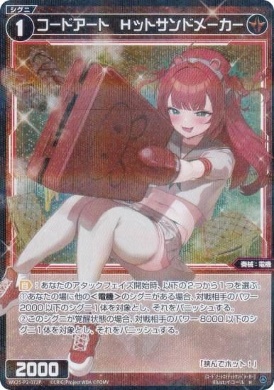 ڥѥۥ WX25-P2-072P ɥȡHåȥɥ᡼ (R 쥢) ֡ѥå RESONANCE SELECTOR