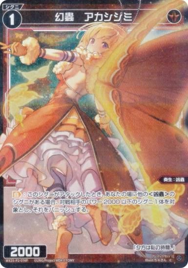 ڥѥۥ WX25-P2-074P 굡 (C ) ֡ѥå RESONANCE SELECTOR