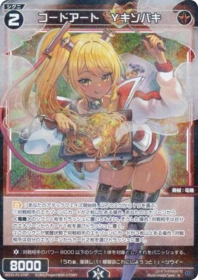 ڥѥۥ WX25-P2-076P ɥȡYХ (R 쥢) ֡ѥå RESONANCE SELECTOR