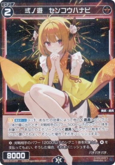 ڥѥۥ WX25-P2-077P бͷ󥳥ϥʥ (C ) ֡ѥå RESONANCE SELECTOR