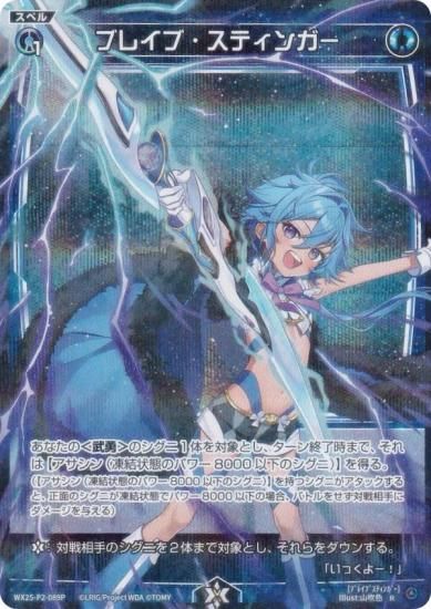 ڥѥۥ WX25-P2-089P ֥쥤֡ƥ󥬡 (R 쥢) ֡ѥå RESONANCE SELECTOR