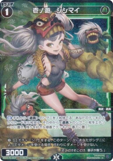 ڥѥۥ WX25-P2-091P ͷޥ (C ) ֡ѥå RESONANCE SELECTOR