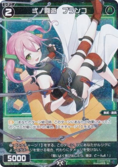 ڥѥۥ WX25-P2-094P бƮͷ֥ (R 쥢) ֡ѥå RESONANCE SELECTOR