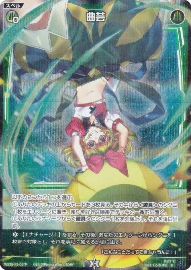 ڥѥۥ WX25-P2-097P ʷ (R 쥢) ֡ѥå RESONANCE SELECTOR