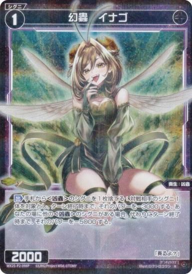 ڥѥۥ WX25-P2-098P 굡ʥ (R 쥢) ֡ѥå RESONANCE SELECTOR