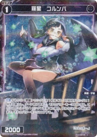 ڥѥۥ WX25-P2-101P  (C ) ֡ѥå RESONANCE SELECTOR