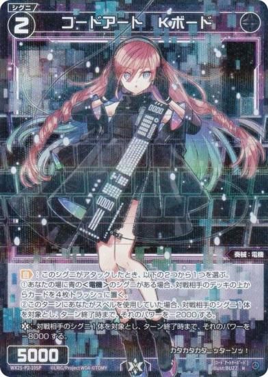 ڥѥۥ WX25-P2-105P ɥȡKܡ (R 쥢) ֡ѥå RESONANCE SELECTOR