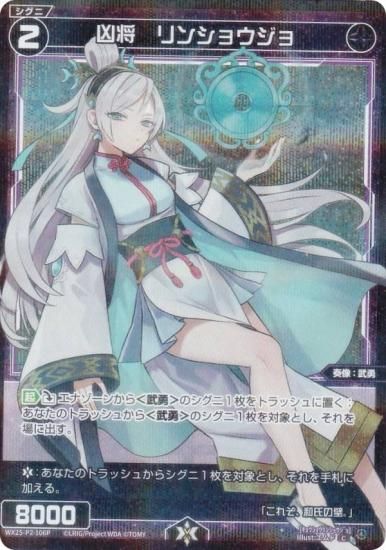 ڥѥۥ WX25-P2-106P 󥷥祦 (C ) ֡ѥå RESONANCE SELECTOR