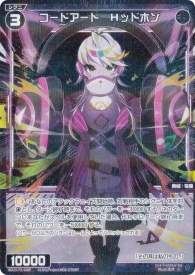 ڥѥۥ WX25-P2-108P ɥȡHåɥۥ (C ) ֡ѥå RESONANCE SELECTOR