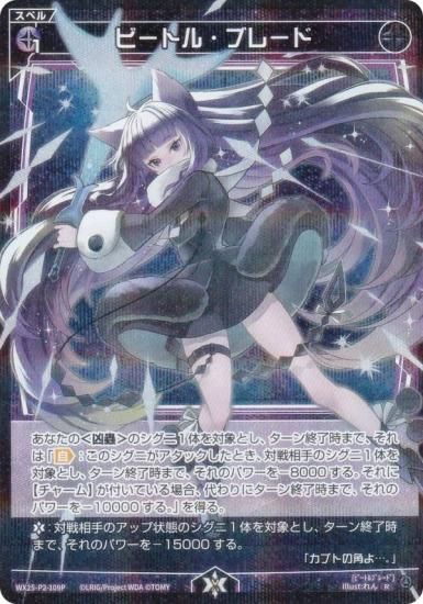 ڥѥۥ WX25-P2-109P ӡȥ롦֥졼 (R 쥢) ֡ѥå RESONANCE SELECTOR