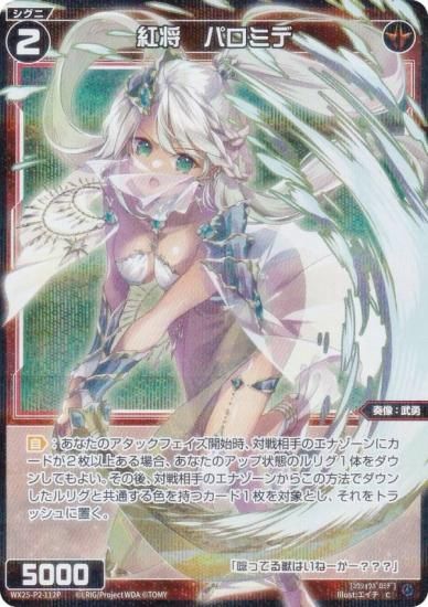 ڥѥۥ WX25-P2-112P Ⱦѥߥ (C ) ֡ѥå RESONANCE SELECTOR