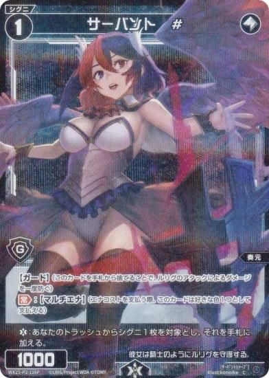 ڥѥۥ WX25-P2-116P Хȡ# (C ) ֡ѥå RESONANCE SELECTOR