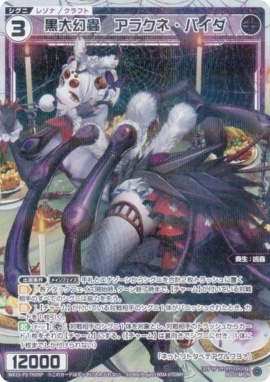 ڥѥۥ WX25-P2-TK09P 縸굡饯͡ѥ (TK ȡ) ֡ѥå RESONANCE SELECTOR