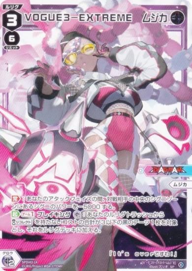  WX25-P2/SPDi43-14 VOGUE3-EXTREMEॸ (SP) ֡ѥå RESONANCE SELECTOR